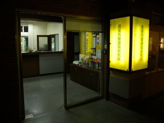 系辦公室